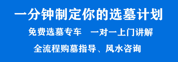 西安在售墓園匯總 | 當前可選墓園推薦