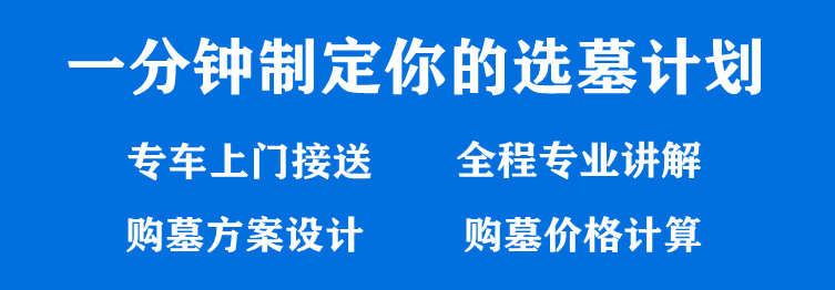 西安墓園掃墓規定 | 掃墓流程與注意事項
