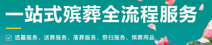 西安高橋墓園價格 看墓 選墓